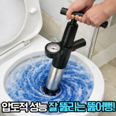 원데이홈 한방에 뚫리는 변기 세면대 하수구 뚫어뻥, 블랙