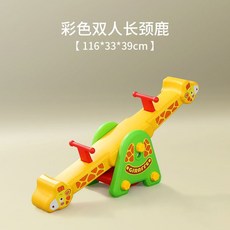 어린이 시소 실내 놀이기구 유아 놀이터 밸런스 흔들, 기린 시소 그린, 1개