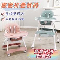 寶寶折疊餐椅 可調式餐盤 附輪子, 綠色