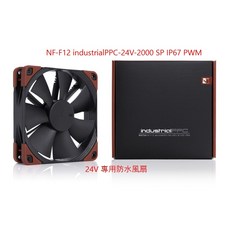 小白的生活工場*Noctua NF-F12 industrialPPC-24V-2000 SP IP67 PWM 風扇, 1個