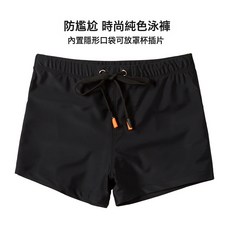 男士防尷尬速乾泳褲 純色寬鬆大碼游泳褲