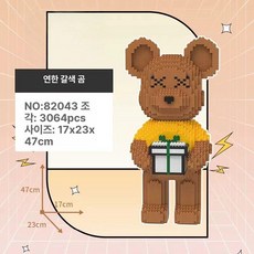 대형 곰돌이 나무 장난감 조립 완구 생일 선물, 1개, 47cm 미드나잇 컬러