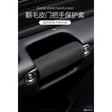 逸品 翻毛皮扶手套, 黑色一對