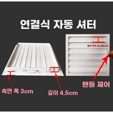 시스템 실외기루버창 개폐창문 환풍구 실외기 구멍 통풍, C. 350x350 화이트
