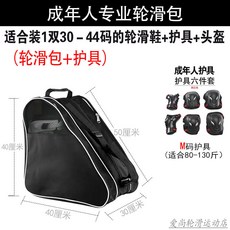 피겨가방 쇼트트랙 백팩 2단 블랙 그레이 롤러블레이드 스트랩 배낭 인라인 스케이트 가방, 1개, 20. 3층 두꺼운 롤러 가방 화이트+보호 M