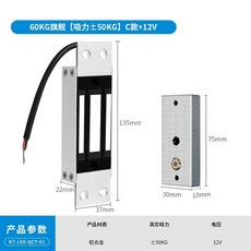 전자 자석 잠금 캐비닛 문짝 잠금 장치 휴대용도어락, 1개, 플래그십(흡입력 50KG)C형+12V