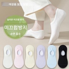 여성용 보트 양말 미끄럼 방지 뒤꿈치 보호 순면 얇고 발목이 짧은 디자인 보이지 않는디자인