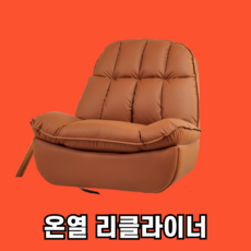 펴난해 온열찜질 1인용쇼파 안마의자 가죽 전동쇼파 리클라이너 안락 거실 모듈, 스위트 브라운