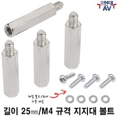 NB 2020년형 F80A 모니터암 지지대볼트 M4 15mm 25mm 4개1SET, 15mm와 25mm (각 4개 1세트씩), 8개