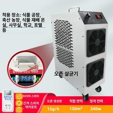 오존발생기 공기 살균기 오존기 발생기 청정기 가정용, 기본 색상, 15g 이동형