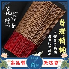 花旗檀香 台灣梢楠立香 中部黃肉梢楠 尺三尺六 宮廟祭拜專用 高品質, 1個, 尺三（1斤）