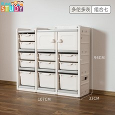 現貨】 兒童玩具收納置物架收納櫃幼兒園多功能多層寶寶書架繪本架置物櫃, 2號收納架+組合7+多倫多灰