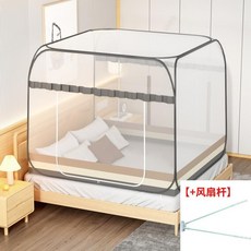 蚊帳 蒙古包 雙人床 戶外 防蚊 宿舍 單人 雙開門 露营 折疊, 北歐灰【A類】雙門全底+風扇吊桿,寬1.5米*長2.0米