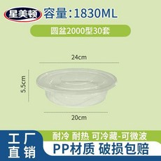 一次性餐盒 外賣打包盒 加厚款圓盆帶蓋, 1個, 加厚款2000圓盆 30套帶蓋