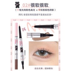FLORTTE 花洛莉亞「怦怦公主」雙頭臥蠶筆 粉嫩無辜媽生感大眼, 1個, #02很軟很軟