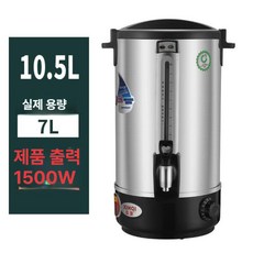 전기주전자 대용량 스테인리스 무선포트 업소용 식당용 사무실 주방 가전 급속가열 과열방지기능, 10.5L 미국식, 기본 색상