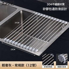 Z3JC 304不鏽鋼瀝水捲簾廚房水槽瀝碗碟架可摺疊瀝水架防黴硅膠置物架, 1個, 如圖