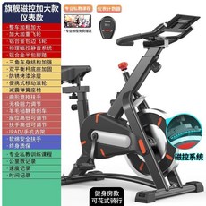 磁控健身車 兒童/成人/老人皆適用 附無線藍牙APP, 新款旗艦加大磁控黑色+儀錶