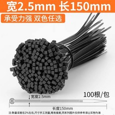 台灣出貨 紮帶尼龍塑膠拉緊器高強度捆綁紮線固定扣勒死狗束帶自鎖式黑, 1個, 2.5*150黑色100根