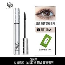 DFMEI 睫毛膏女睫毛膏防水纖長捲翹睫毛膏, 1個, 黑色+卸妝巾:如圖