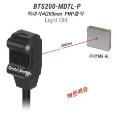 오토닉스 BTS200-MDTL-P 초소형 미러반사형 포토센서 DC12-24V, 1개