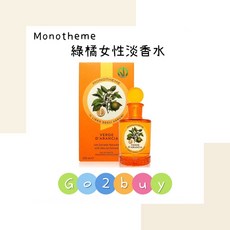 Monotheme 吟遊詩人 VERDE D’ARANCIA 綠橘淡香水 100ml, 1個
