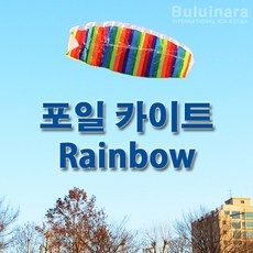 불의나라 포일카이트 (두손으로 날리는 연) 체험학습 연날리기