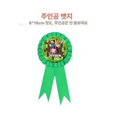 마인크래프트 캐릭터 파티 데코 생일 장식 세트 풍선 토퍼 포함, 1개, 제이드그린 캐릭터 배지