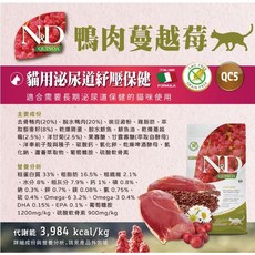 Farmina ND 無穀藜麥鴨肉蔓越莓貓飼料 1.5kg 成貓專用, 1個, 鴨肉