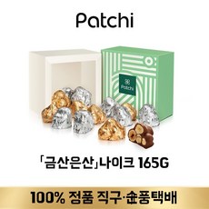 파치 두바이 너트 - 은의 초콜릿 산 스낵 상자 선물 헤이즐넛 선물 필링 금과 수입 고급, U01KT4HTFBEEGXVH06BVE219AQ-001