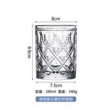 歐式復古浮雕玻璃杯 威士忌杯 家用水杯 漱口杯 洋酒杯 菱形寶石杯, 透明菱形杯矮款,280-340ml, 1個