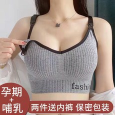 哺乳內衣女聚攏防下垂產后喂奶孕婦懷孕期舒適超大碼文胸夏季薄款