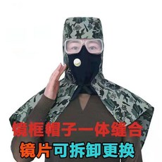 眼鏡披肩帽 防塵防霧 透氣男女通用, 1個, 戰地眼鏡披肩帽 呼吸閥 ,普通玻璃款, 戰地眼鏡