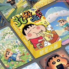 精選55張蠟筆小新LOMO卡 新款動畫漫畫可愛卡通小卡片 珍藏卡 二次元周邊商品, 高顏專屬小卡55張+白色卡冊【樂侃優選】,蠟筆小新, 1個