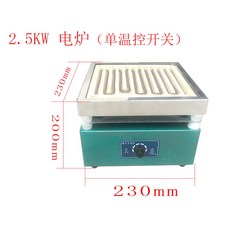 캔들 전기곤로 회로기판 15X15MM 캠핑 휴대폰 가열판 미니 화로 핫플레이트 열선, 230 2300 3KW 불스삼안플러그