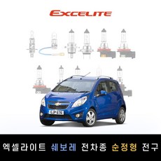 쉐보레 2011~2014 스파크 크리에이티브[LT] 엑셀라이트 순정형 할로겐전구 1P[전조등.안개등], [하.상향등 일체형] H4, 1개
