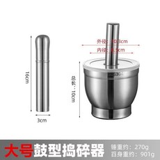 不鏽鋼搗碎器 臼子 帶蓋 手動研磨器, 1個, 食品級【加厚】不鏽鋼款-304,精品特厚*小號直形*送蓋