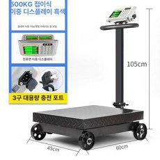 전자 저울 고중량 스케일 무게 100kg, 500kg 표시 검정 글자 45x60, 기본 모델명/품번