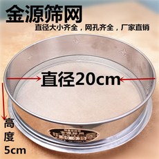 興林五金 蕎麥皮五穀雜糧不銹鋼篩子, 1個