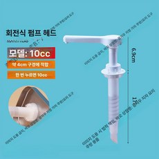 샐러드 케첩 소스 주방용 디펜서 2l 레스토랑 펌프 저당 샌드위치 드레싱 토마토 저지방, 대구경 8mm 회전식 10cc 4cm구멍포함, 1개, 1g