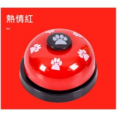 寵物訓練鈴 寵物按鈴器 叫餐鈴 腳印按鈴器 訓練鈴 餵食鈴 互動鈴, 紅色, 1個