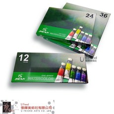 法國SWAN不透明水彩10ml (盒裝/12色/24色/36色), 12色