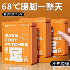 暖足暖心 暖足貼 腳部底部暖貼 自發熱保暖貼 恆溫發熱 學生保暖 可行走 冬季女生足部 防護用品, 1個, 艾草熱敷【暖足 暖背 暖膝 暖腹】一貼暖,持久發熱【20片】腳底小暖爐 即貼即熱