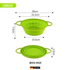 접이식 실리콘 야채 과일 세척 바구니 주방용 배수 바스켓, 씨솔트그린 소형, 기본 색상
