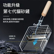第七代貓砂鏟 高效清理 適用所有貓砂, 可推拉貓砂鏟 木手柄, 1個