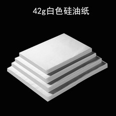 耐高溫烘焙紙 商用烘焙硅油紙耐高溫燒烤紙烤箱烤盤餐廳紙長方形白色硅油燒烤紙, 1個, 42g白色硅油燒烤紙,45*35cm長方形 100張