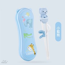 學習筷 兒童餐具 兒童筷子 寶寶餐具 兒童學習筷 學習餐具 兒童餐具組 兒童筷 環保筷組 學習筷子 寶寶學習筷, 1個, 小藍熊(附外出收納盒)