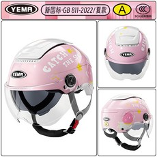 YEMA 兒童機車安全帽, 均碼, 1個
