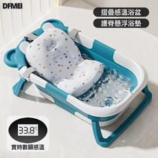 DFMEI 嬰兒感溫洗澡盆摺疊家用初生新生幼兒浴盆可坐躺小孩用品寶寶浴桶, 【感溫小熊款】淺藍(帶浴墊):如圖