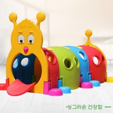 애벌레 터널 키즈카페 실내 놀이터 터널놀이 동굴 놀이방, 컬러풀 4섹션, 1개